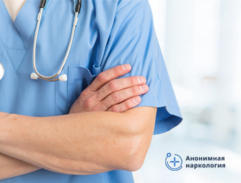 Врач со скрещёнными руками